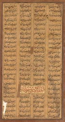 Texto de Rustam y Suhrab, del Shah-nama de Firdausi, persa, c. 934-1020 (recto), c. 1610