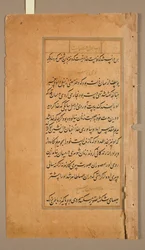 Páginas de texto del Mirat al-quds del Padre Jerome Xavier Español, 1549-1617, 1602