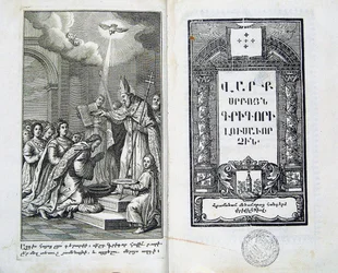 El Bautismo del Pueblo Armenio, siglo XVIII