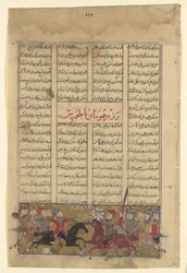 El combate de Tus y Human, folio de un Shahnama Libro de los Reyes, ca. 1330-40