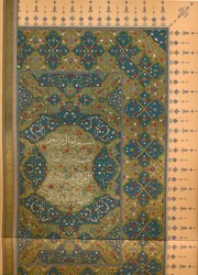 La primera mitad de la primera sura del Corán, c1902, 1903