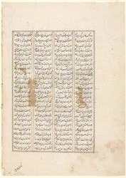 El cuadragésimo octavo año del reinado de Nushirwan. El combate del Khaqan de China..., c. 1482
