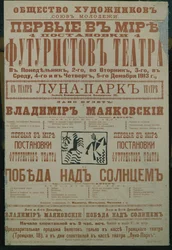 El Cartel del Teatro Futurista, 1913
