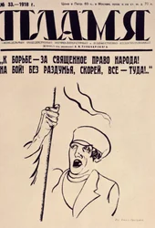 La antorcha, 1918