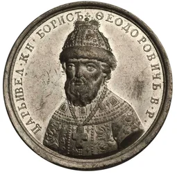 Zar Boris Fyodorovich Godunov de la Serie de Medallas Históricas, siglo XVIII