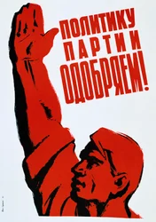 Póster de la URSS, 1960