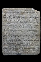 Estela funeraria de un visir. España, Denia (?), 477 H./1084. Mármol tallado. Museo del Louvre