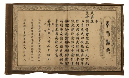 Edictos imperiales sobre el general Qi Mian, dinastía Ming (tinta y color sobre seda)