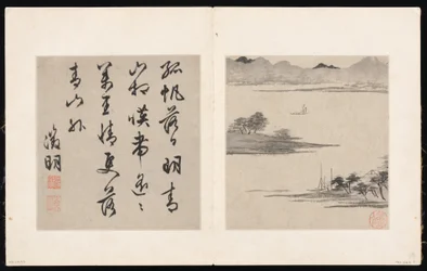 Ocho canciones de los ríos Xiao y Xiang