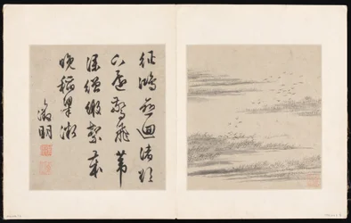 Ocho canciones de los ríos Xiao y Xiang