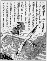 Casa destruida por un terremoto. Facsímil de un grabado de una obra japonesa sobre terremotos. Grabado en "La Naturaleza: revista de ciencias y sus aplicaciones a las artes y a la industria" del 5 de diciembre de 1891