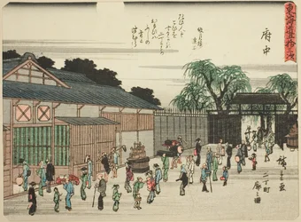 Fuchu: Vista del barrio con licencia en Nichomachi (Fuchu, Nichomachi kuruwa no zu), de la serie "Cincuenta y tres estaciones del Tokaido (Tokaido gojusan tsugi)," también conocido como el Tokaido con poema (Kyoka iri Tokaido)