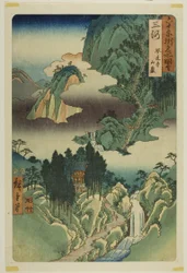 Provincia de Mikawa: Templo Horai en las montañas (Mikawa, Horaiji sangan), de la serie "Lugares famosos de las sesenta y tantas provincias (Rokujuyoshu meisho zue)".