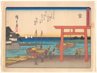Miya, de la serie Las cincuenta y tres estaciones de la ruta de Tōkaidō