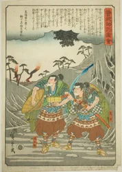 Onio y Dozaburo dejan a su maestro, de la serie "Cuento Ilustrado de los Hermanos Soga (Soga monogatari zue)"