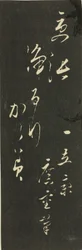 Reflejos de dramas en recortes (Harimaze joruri kagami), panel de título de hoja harimaze