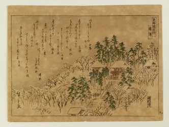 Lugares famosos del Tōkaidō