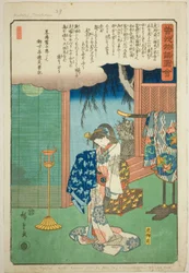 Tora Gozen, de la serie "Cuento ilustrado de los hermanos Soga"