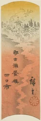 Yokkaichi, sección de la hoja no. 10 de la serie "Imágenes Recortadas del Tokaido"