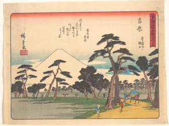 Las cincuenta y tres estaciones del Tokaido - Yoshiwara: el Fuji a la izquierda y los arrozales