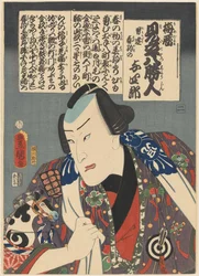 El actor Nakamura Fukusuke I como Otokodate Harukoma no Yoshirô Ocho personas destacadas emparejadas con el calendario Plum (título de la serie en el objeto)