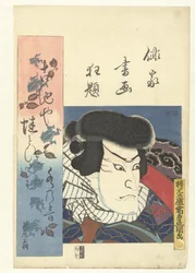 Busto retrato de un actor Un loco arreglo de poetas haiku en retrato y escritura. (título de la serie) Haika Shoga Kyodai (título de la serie sobre el objeto)