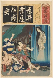 Katsugorô peleando, esposa bajo cascada Siete modelos caligráficos para cada carácter del silabario kana (título de la serie sobre el objeto)