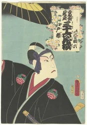 Flor de cerezo de Edo Edo Sakura (título sobre el objeto) Referencias contemporáneas a los 36 poetas. (título de la serie) Tosei mitate sanjurokkasen (título de la serie sobre el objeto)