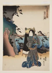 Vista de Yui (Yui no zu)
