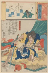 Una cáscara de cigarra mudada Utsusemi: Soga Goro Tokimune, de la serie Escenas alrededor, ca. 1845-61