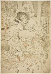 Cao Zheng (Sotoki Sosei), de la serie "Cien Héroes del Margen del Agua Popular (Tsuzoku Suikoden goketsu hyakuhachinin no hitori)"