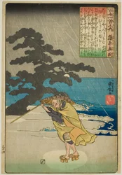 Fujiwara no Okikaze, de la serie "Cien poemas de cien poetas (Hyakunin isshu no uchi)"