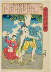 Guo Ju (Kaku Kyo), de la serie "Veinticuatro paradigmas de piedad filial en China (Morokoshi nijushiko)"