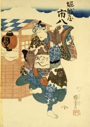 Horikoshiya Ichichachi y su esposa Oshino Ichihachi, c. 1852-1861
