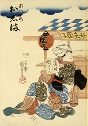 Horikoshiya Ichichachi y su esposa Oshino Ichihachi, c. 1852-1861