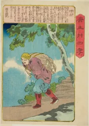 Jung You (Chu Yu), de la serie "Veinticuatro paradigmas de piedad filial en China (Morokoshi nijushiko)"