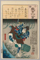 Kinugawa Yoemon, con poema de Harumichi no Tsuraki, de la serie "Versiones Ogura de los cien poetas (Ogura nazorae Hyakunin isshu)"