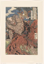 Kwaosho Rochishin, cortando un tocón por la mitad. Héroes ciento ocho de Suikoden, uno por uno. (título de la serie) Tsuzoku Suikoden goketsu hyakuhachinin no hitori (título de la serie sobre el objeto)