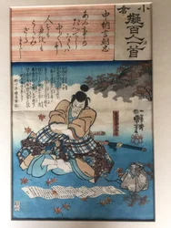 Poema de Chûnagon Asatada: Endô Musha Moritô