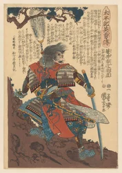 Sasai Ukon Masanao armado cerca del tronco de un pino
Héroes de la gran pacificación (título de la serie en el objeto)
