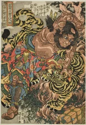 Wu Song (Seikaken no san Busho), de la serie "Ciento ocho héroes del [Popular] Margen del Agua ([Tsuzoku] Suikoden goketsu hyakuhachinin no hitori)"