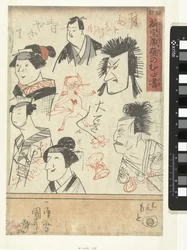 Seis retratos de actores Garabatos en la pared de una tienda por departamentos (título de la serie) Nitakaragura kabe no mudagaki (título de la serie sobre el objeto)
