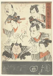 Seis retratos de actores Garabatos en la pared de una tienda por departamentos (título de la serie) Nitakaragura kabe no mudagaki (título de la serie sobre el objeto)
