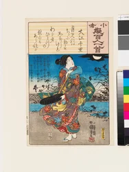 Ōe no Chisato