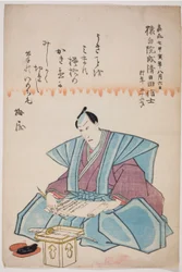 Retrato conmemorativo del actor Ichikawa Danjuro VIII