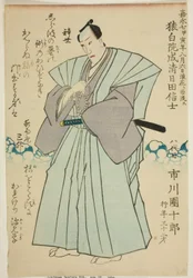Retrato conmemorativo del actor Ichikawa Danjuro VIII