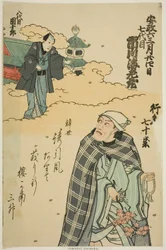 Retrato conmemorativo del actor Ichikawa Ebizo V (Danjuro VII)