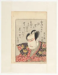 Actor Ichikawa Yaozô III y poema Actores en espejos emparejados (título original de la serie)