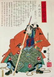 Daimyo, un señor feudal