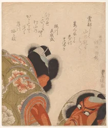 Ichikawa Dan j? r? VII Como Otonosuke Shinchi City